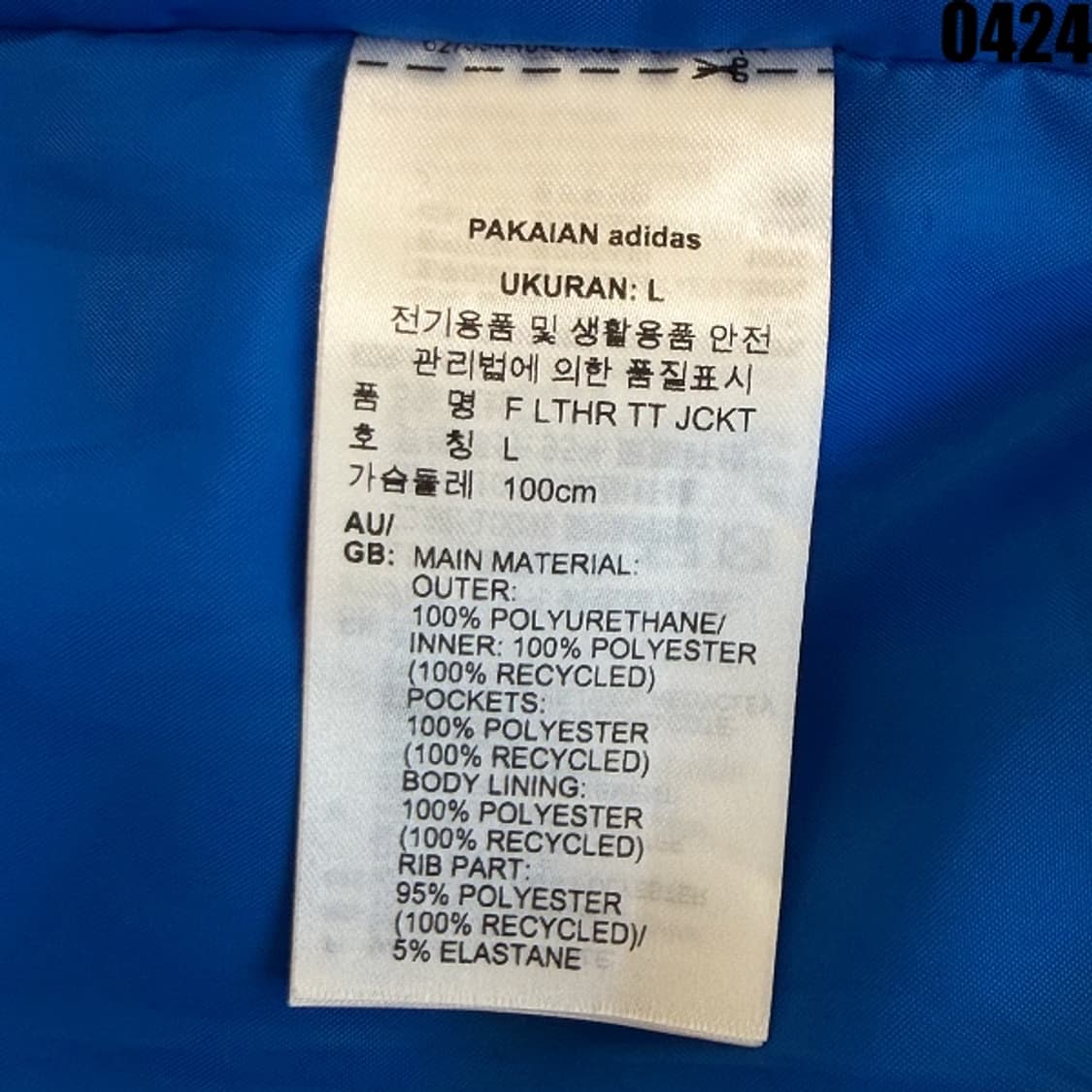 아디다스 오리지널스 트랙 자켓 L 0424 상품이미지6