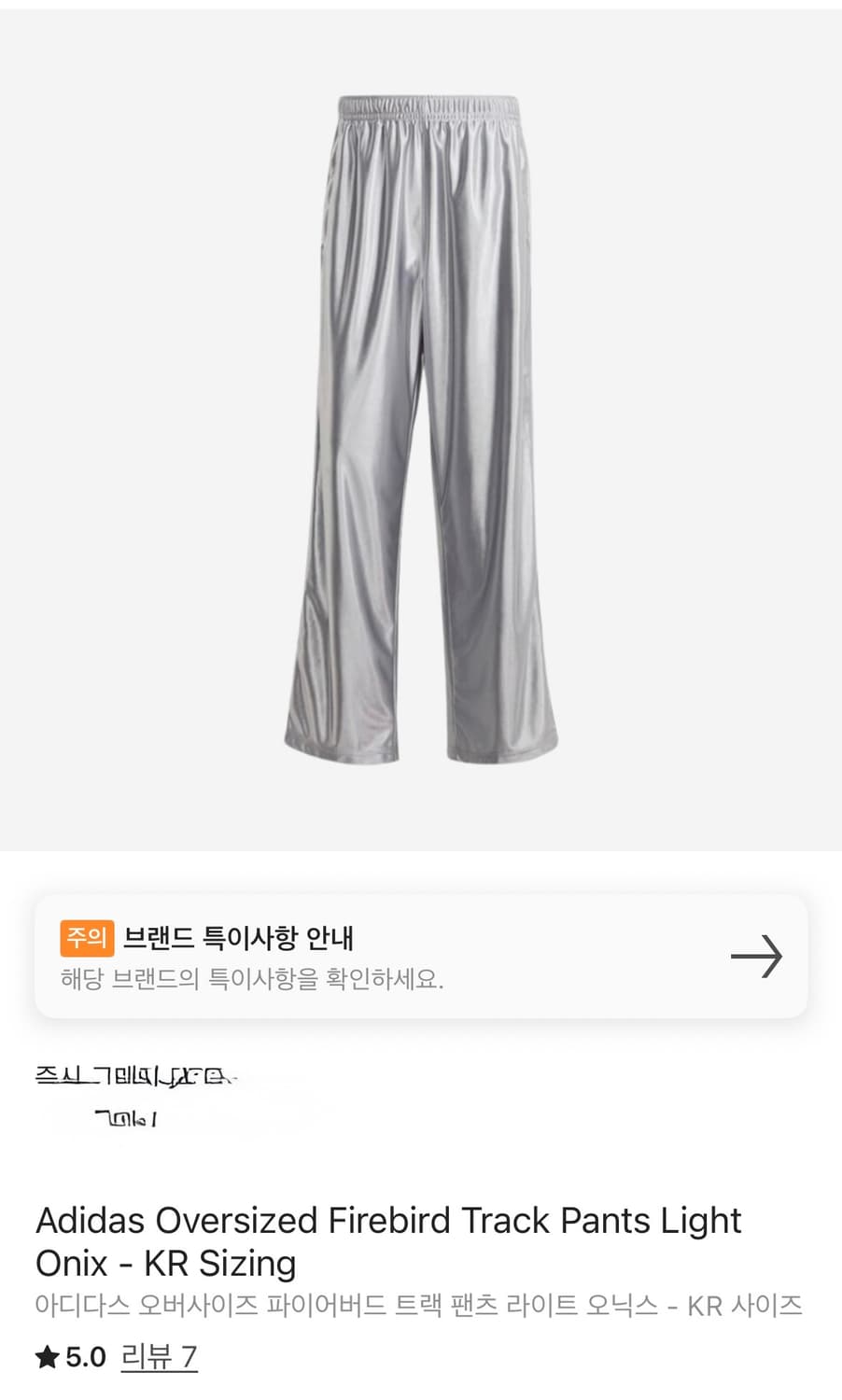 아디다스 트랙팬츠 실버 그레이 IT7512 구합니다 상품이미지1