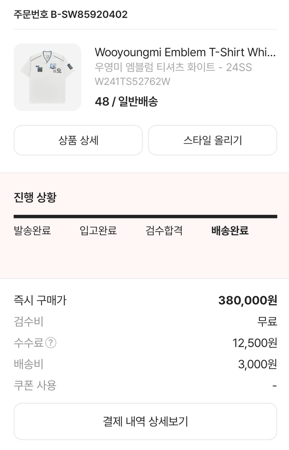 우영미 엠블럼 티셔츠 24ss화이트 48 상품이미지3