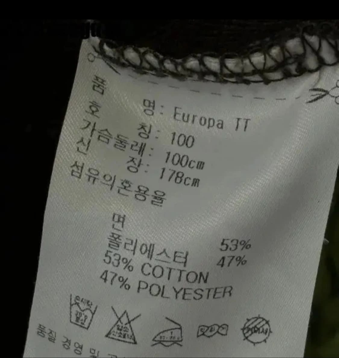 아디다스 미트 초코 져지 유로파 100 상품이미지2