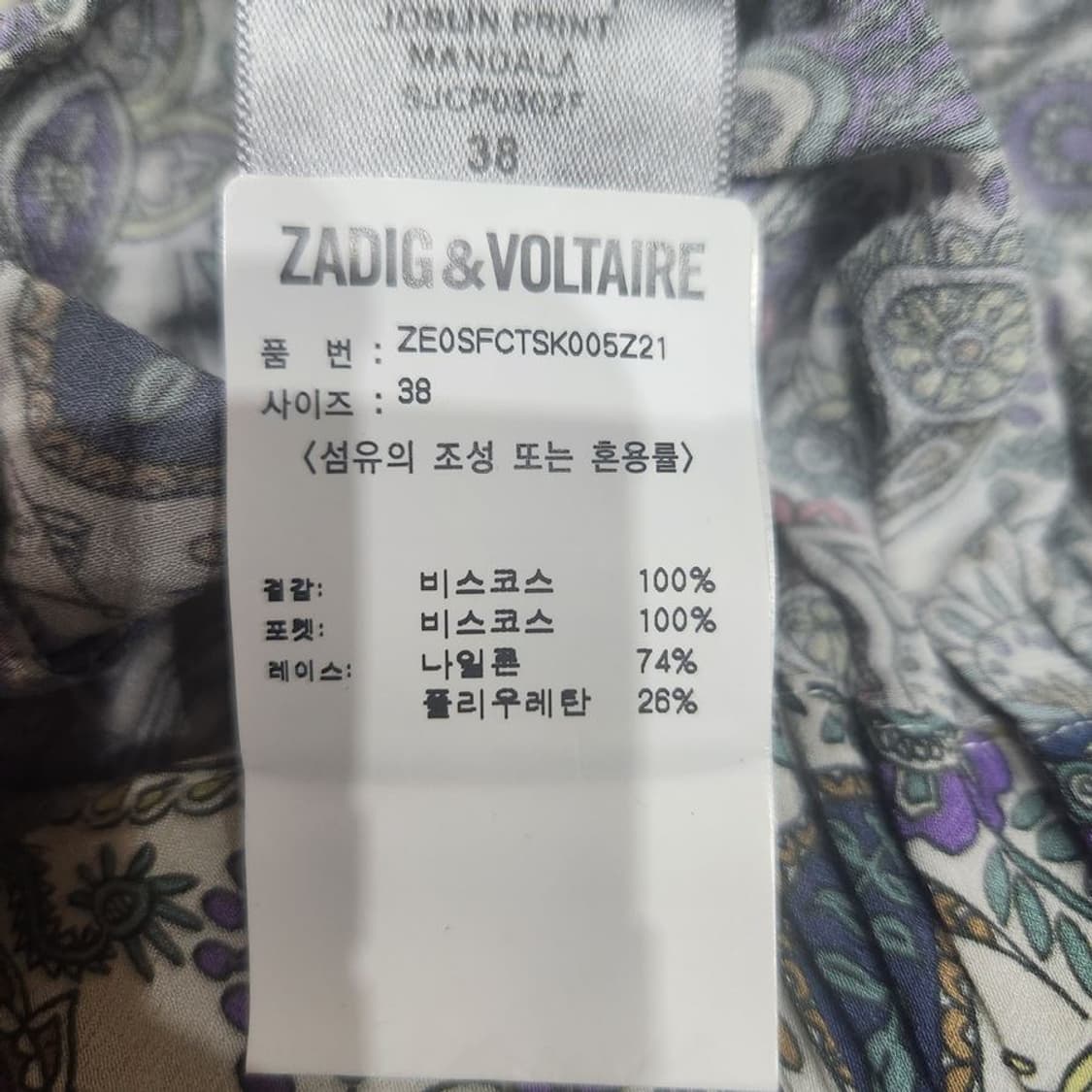 [여38]쟈딕앤볼테르 페이즐리 밴딩 스커트[Y63-245] 상품이미지7