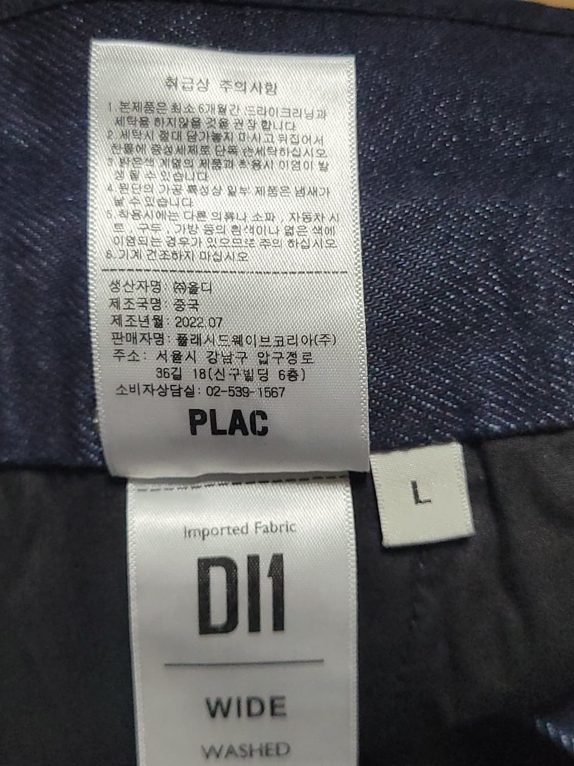 PLAC 플랙 남성 데님팬츠(새상품) 상품이미지9