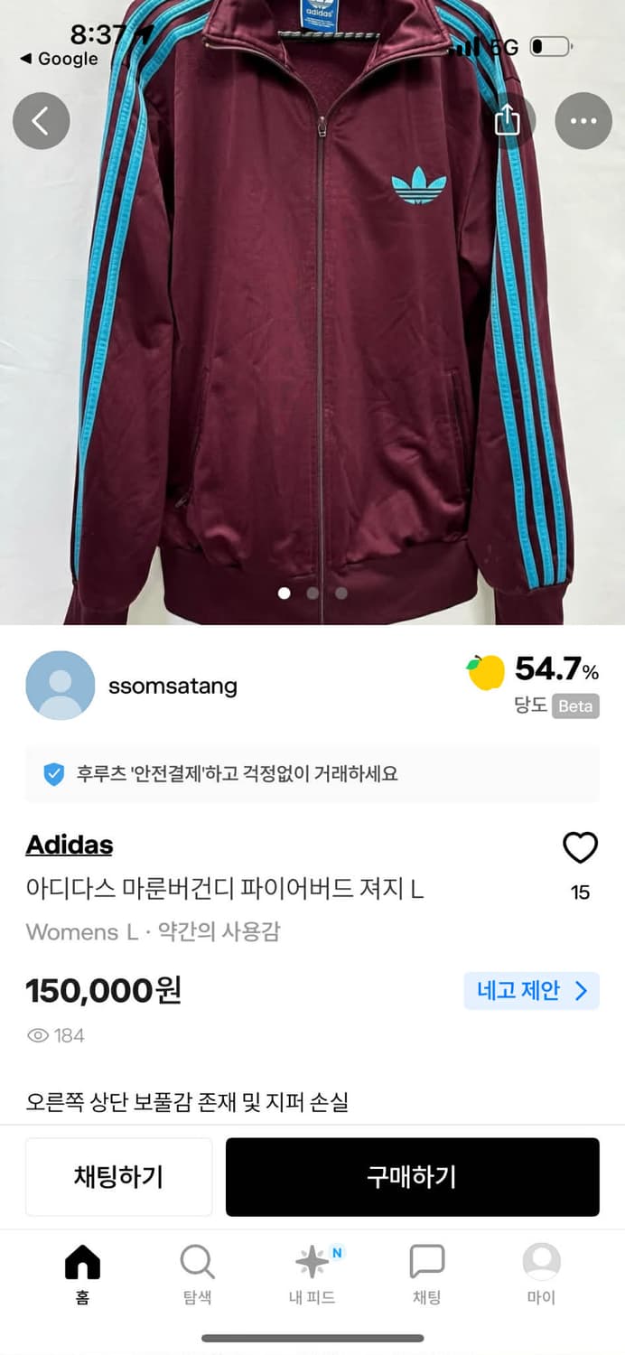 아디다스 구파이어버드 마룬 버건디 대장급 트랙탑 희귀져지(105) 상품이미지3