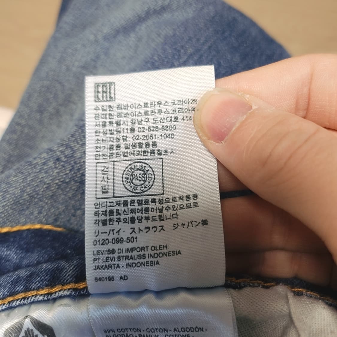 [32] 리바이스 502 청바지 데님팬츠 상품이미지5