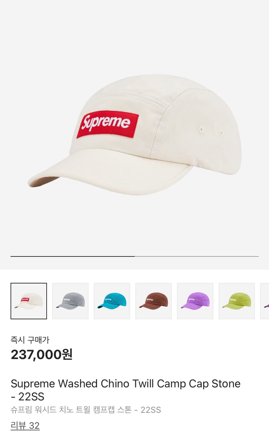 슈프림 22SS 워시드 치노 스톤 레드 박스로고 캠프캡 모자 상품이미지1