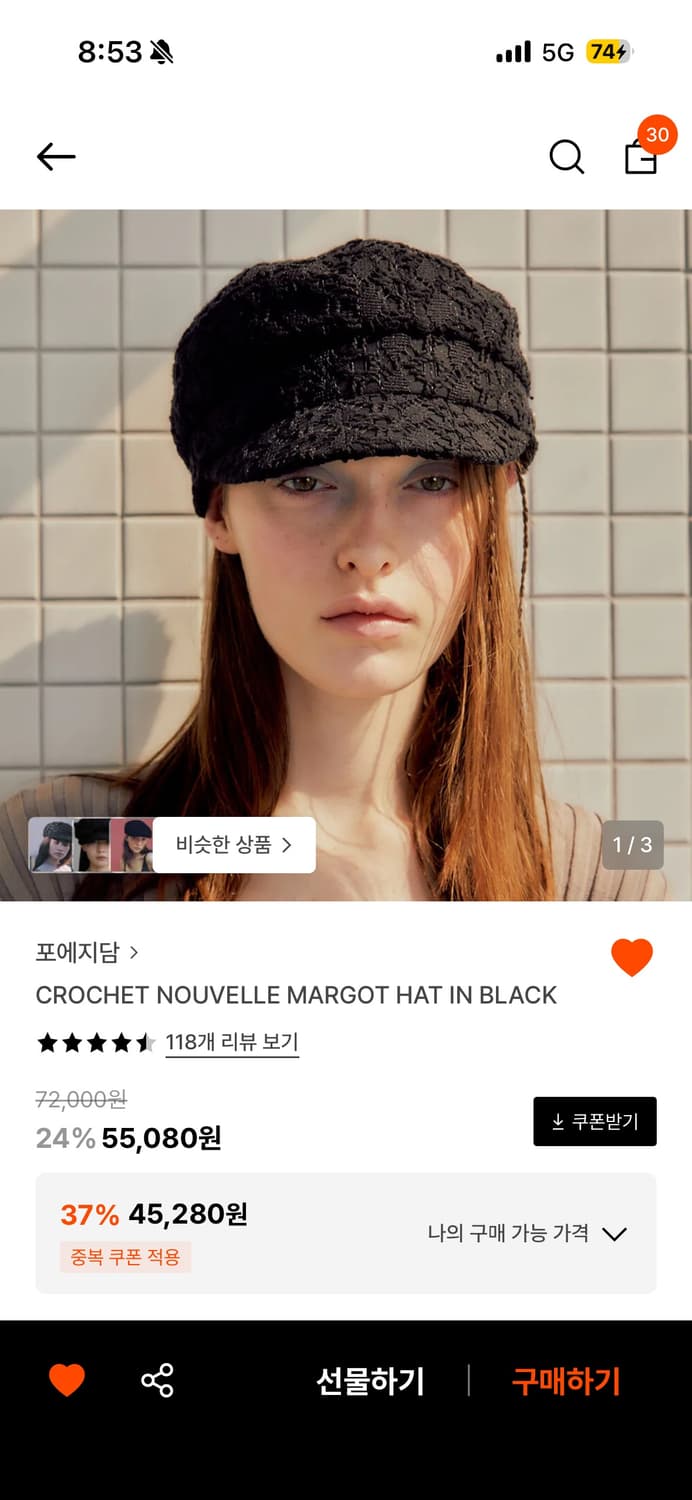 포에지담 헌팅캡 새상품 상품이미지1