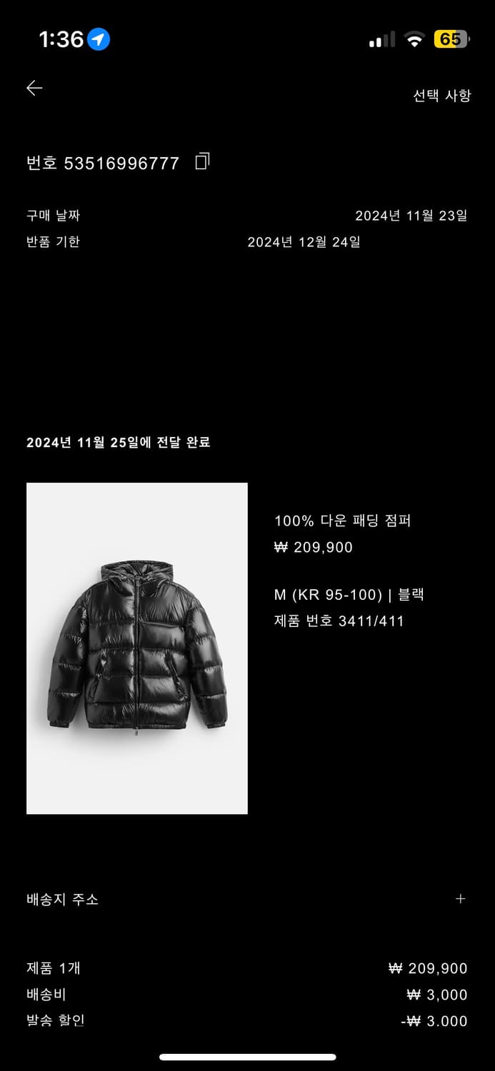 자라 푸퍼 다운 유광패딩 M 상품이미지8