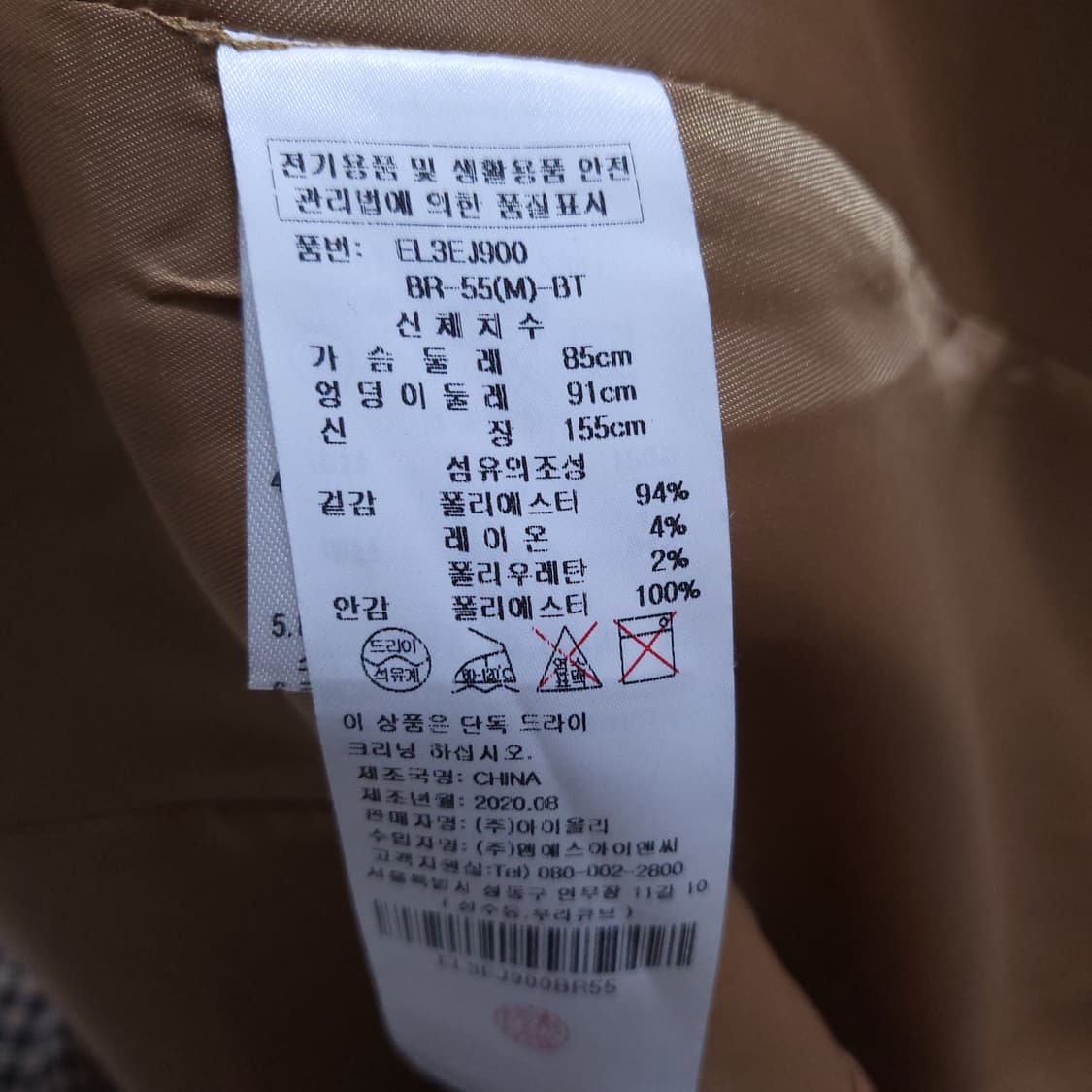 에고이스트 여성 자켓 0224 상품이미지8