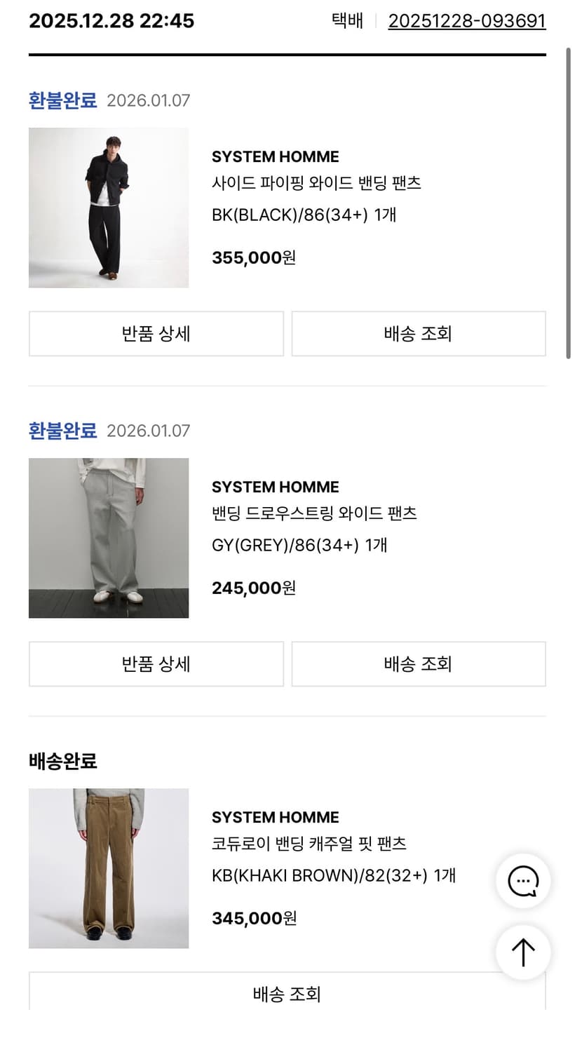 SYSTEM HOMME 코듀로이 밴딩 캐주얼 핏 팬츠 82(환불 가능) 상품이미지7