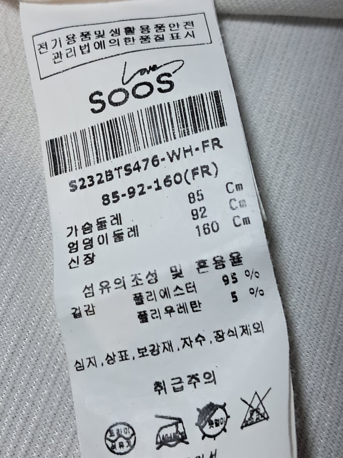 soos 반팔티 Free  상품이미지9