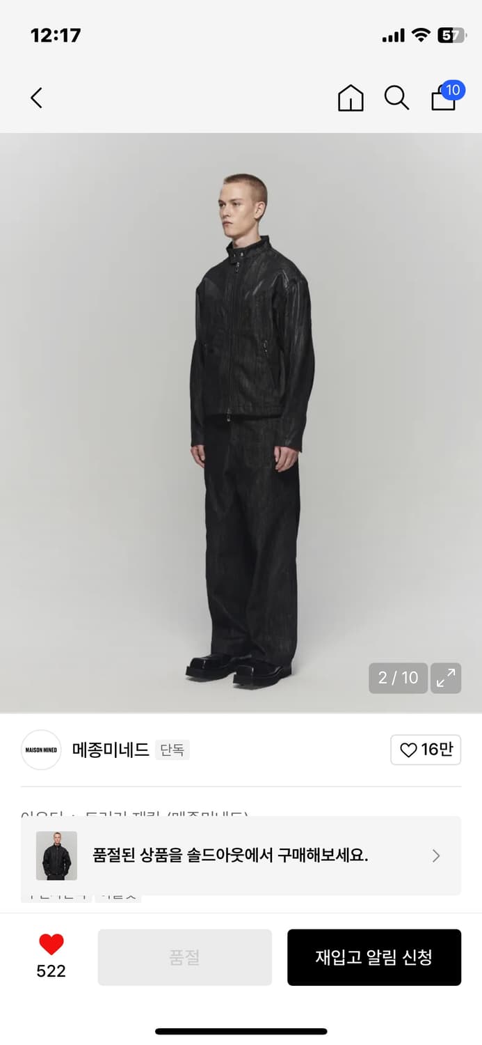 메종미네드 사이클 바이커 데님 자켓 상품이미지2