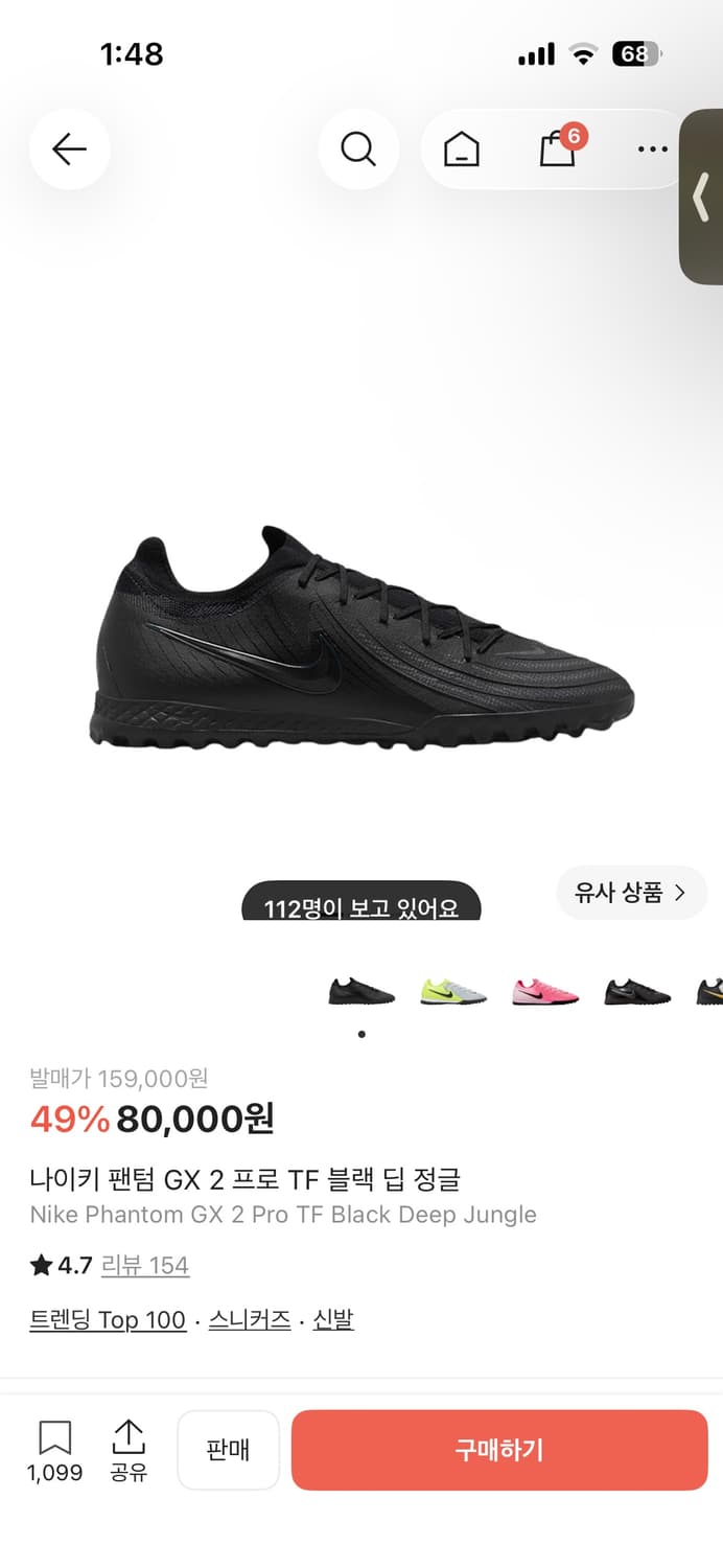 나이키 팬텀 GX2 프로 TF 블랙 (275) 상품이미지1