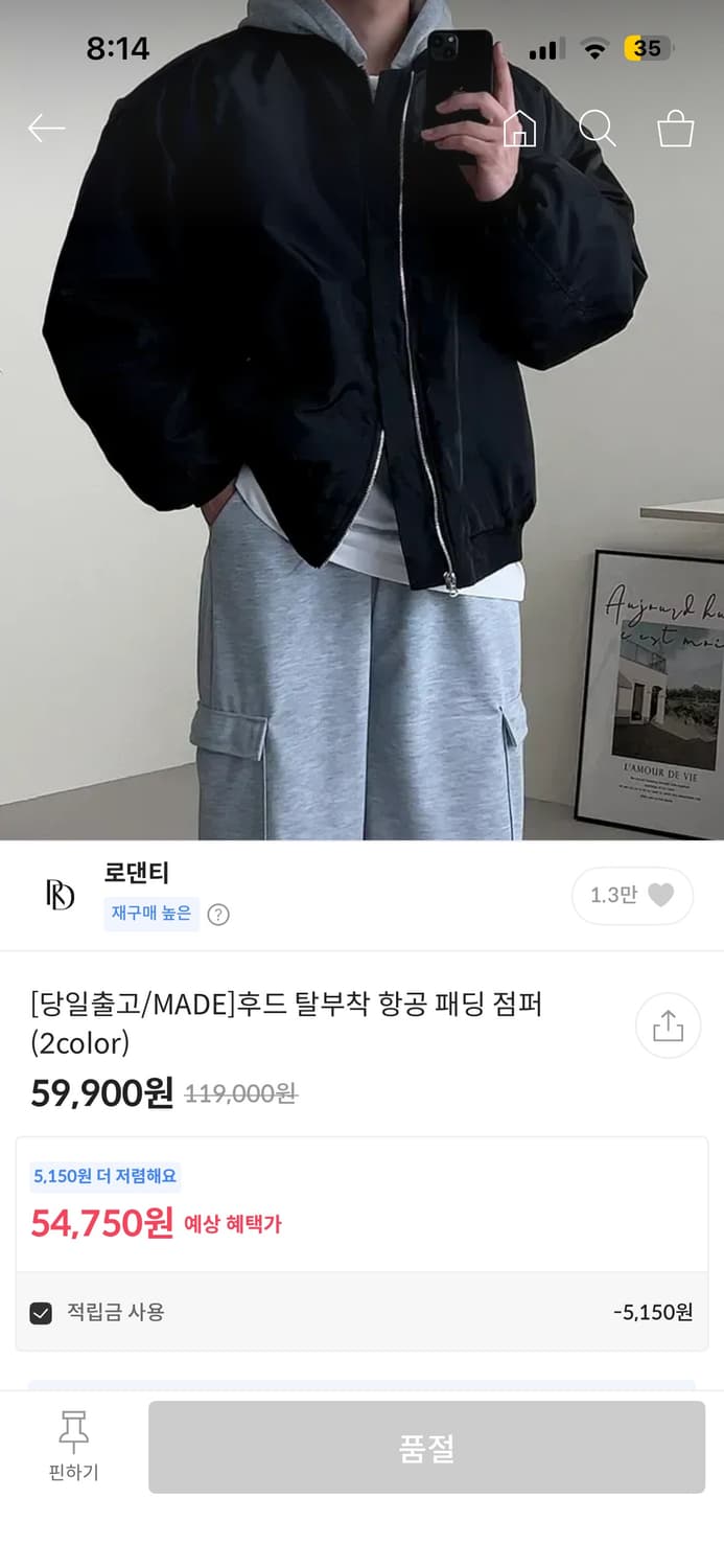 항공패딩 후드 탈부착가능 상품이미지1