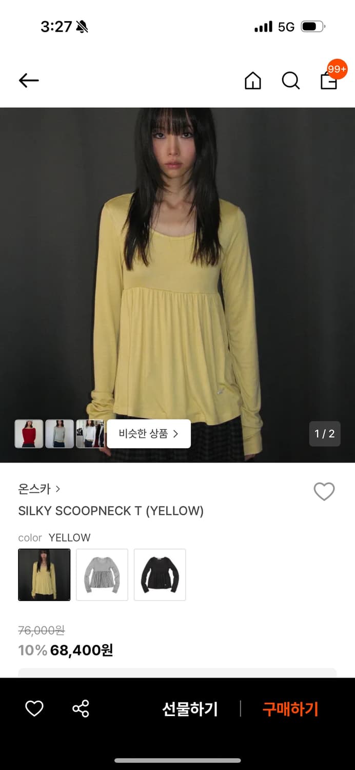 온스카 Silky Scoopneck T (yellow) 상품이미지1