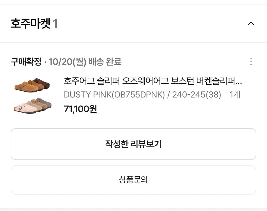 더스티 핑크 UGG 보스턴 클로그 240 상품이미지5