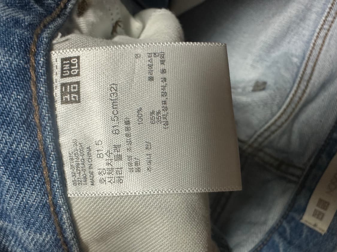 유니클로 jw앤더슨 스트레이트 진 32 상품이미지6