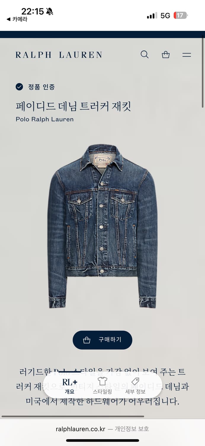 Polo Ralph Lauren 페이디드 데님 트러커 재킷 M/100 상품이미지1