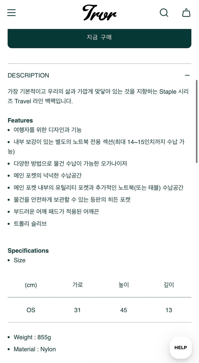 trvr 스테이플 백팩 상품이미지10