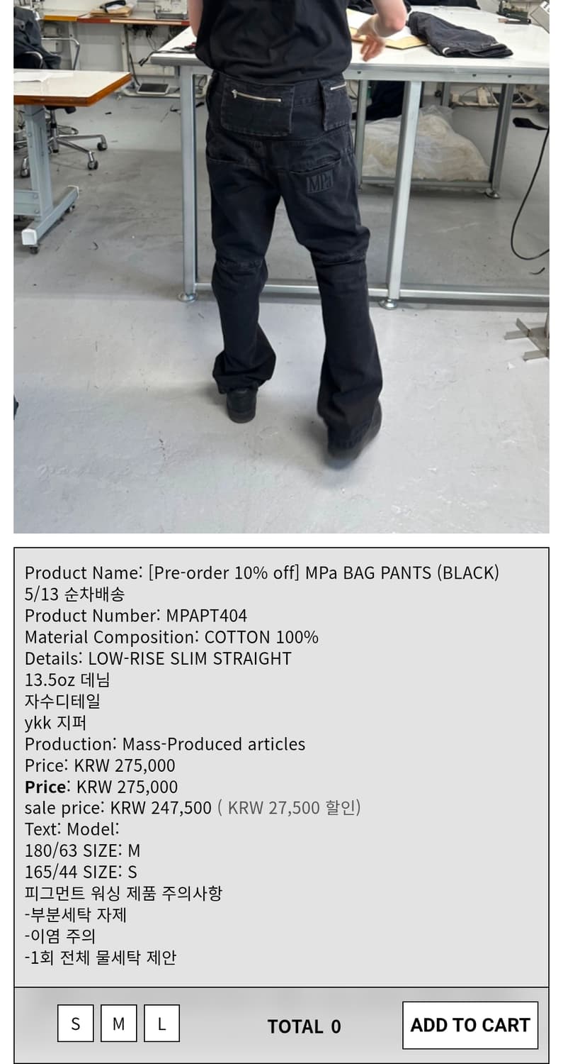플라스틱프로덕트 MPa BAG PANTS (BLACK) 상품이미지6
