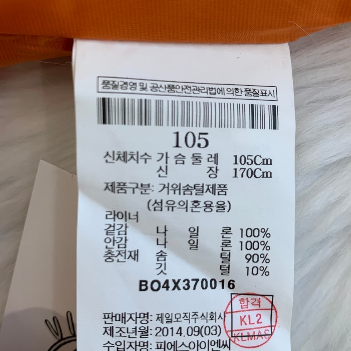 빈폴 구스다운 여성 경량 패딩 1726 상품이미지9