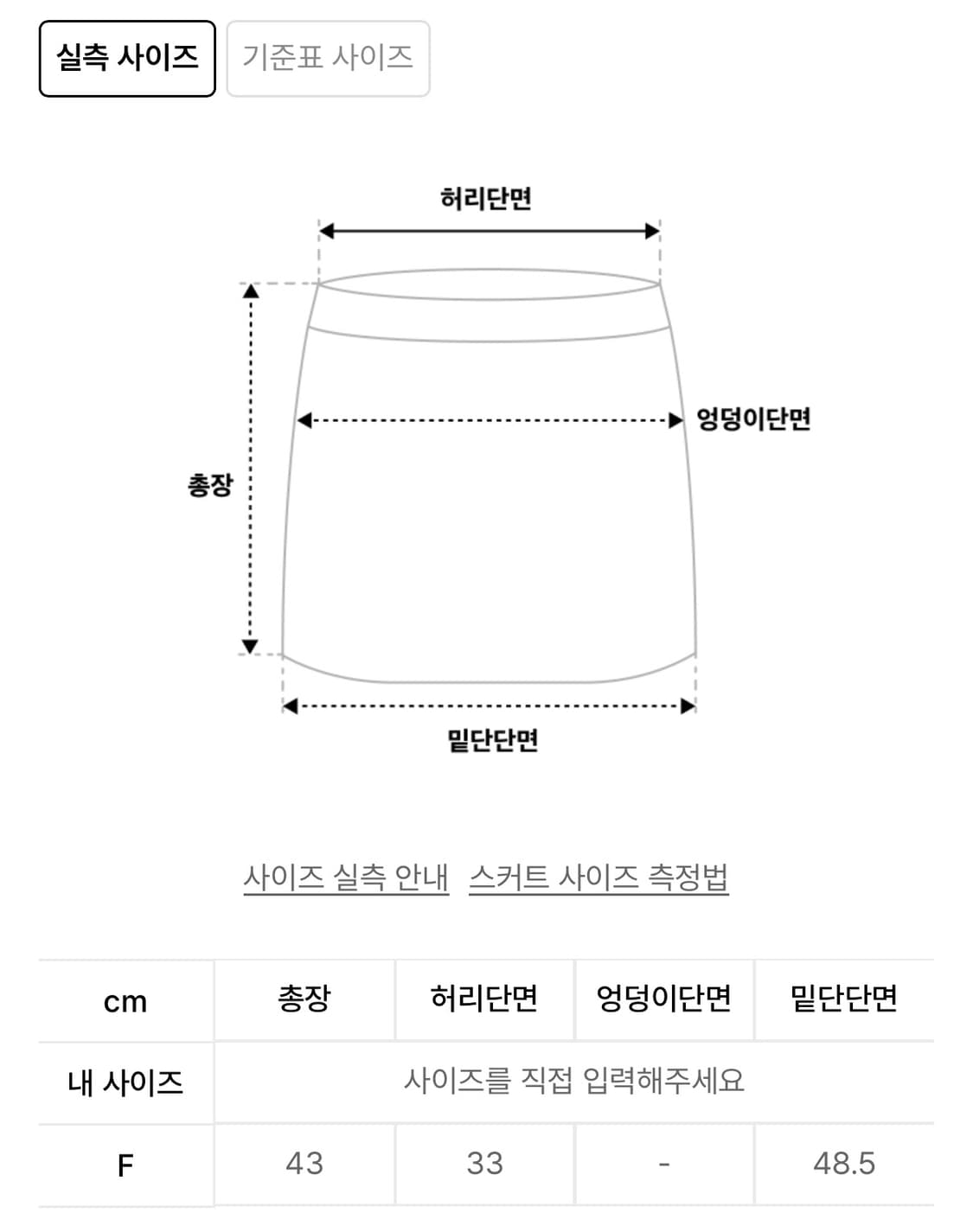 오호스 레이어드 요크 스커트 상품이미지3