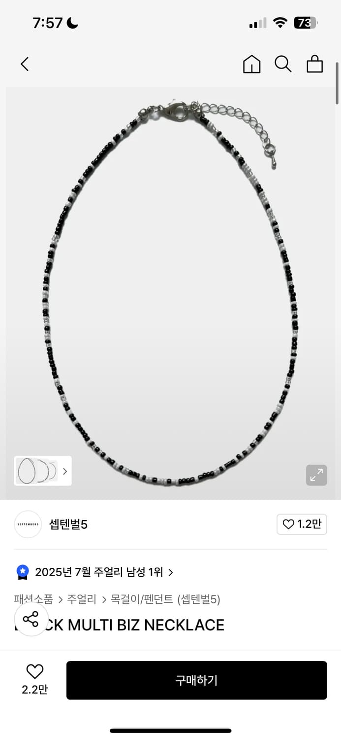셉텐벌 비즈 목걸이 상품이미지2