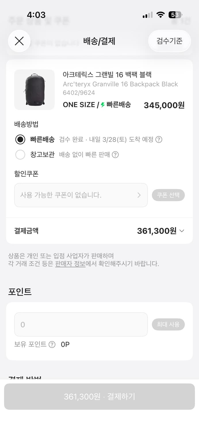 아크테릭스 백팩 그랜빌16 새상품 상품이미지5