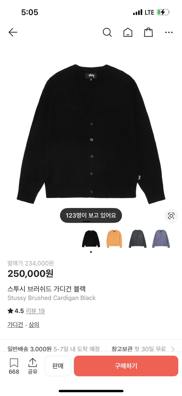 스투시 브러쉬드 가디건 블랙 상품이미지1