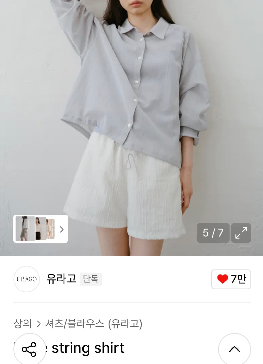 유라고 URAGO 스트링셔츠 라이트베이지 상품이미지6