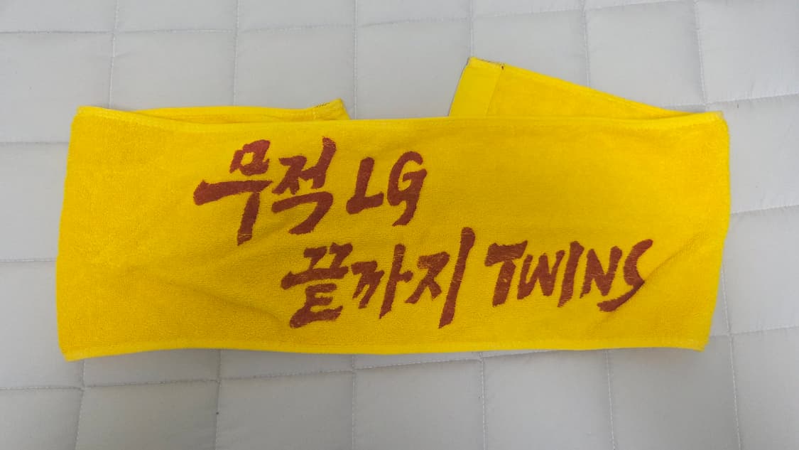 LG 트윈스 홈 유니폼 (홍창기) + 응원 타올 상품이미지4