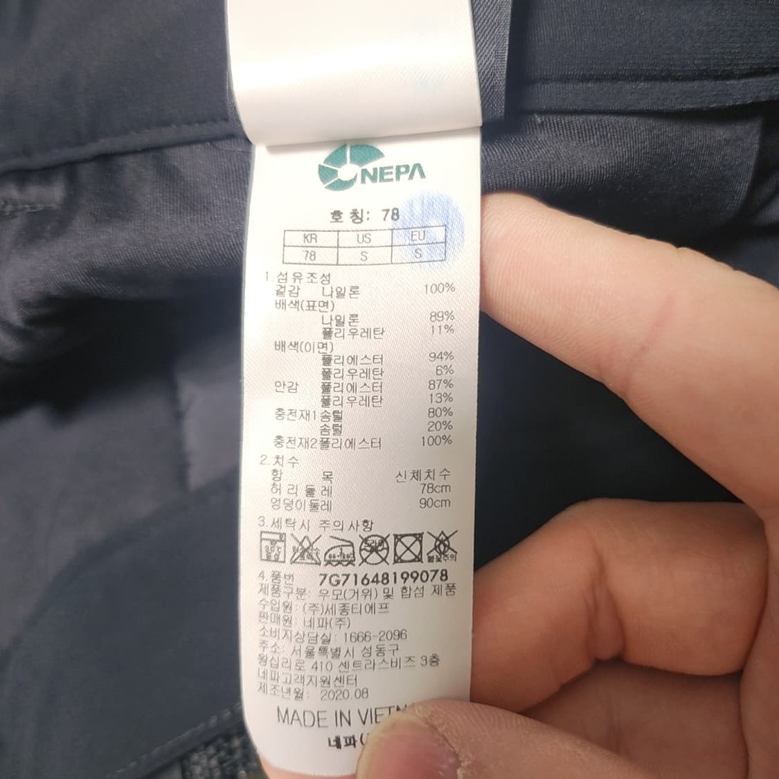 [30] 네파 구스 패딩 바지 등산바지 상품이미지5