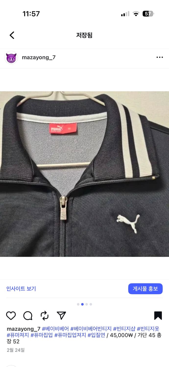 푸마 화이트포인트 블랙 져지 상품이미지2