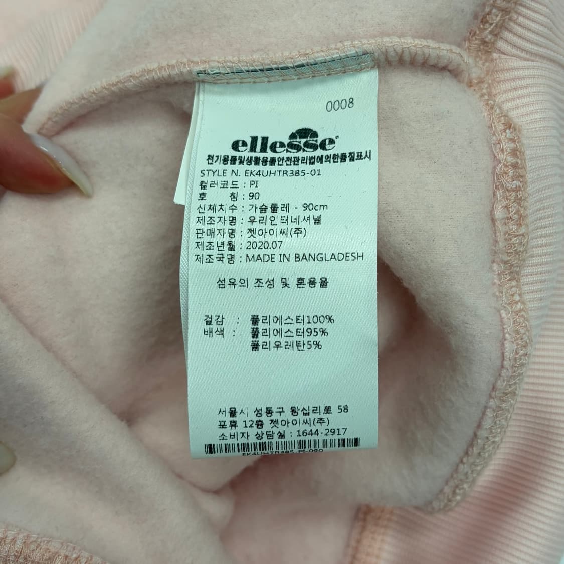 엘레쎄 핑크 맨투맨 90 상품이미지7