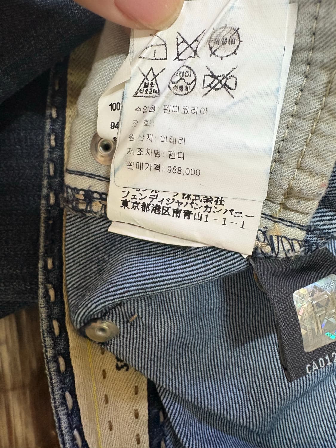 펜디셀러리아데님팬츠 상품이미지7