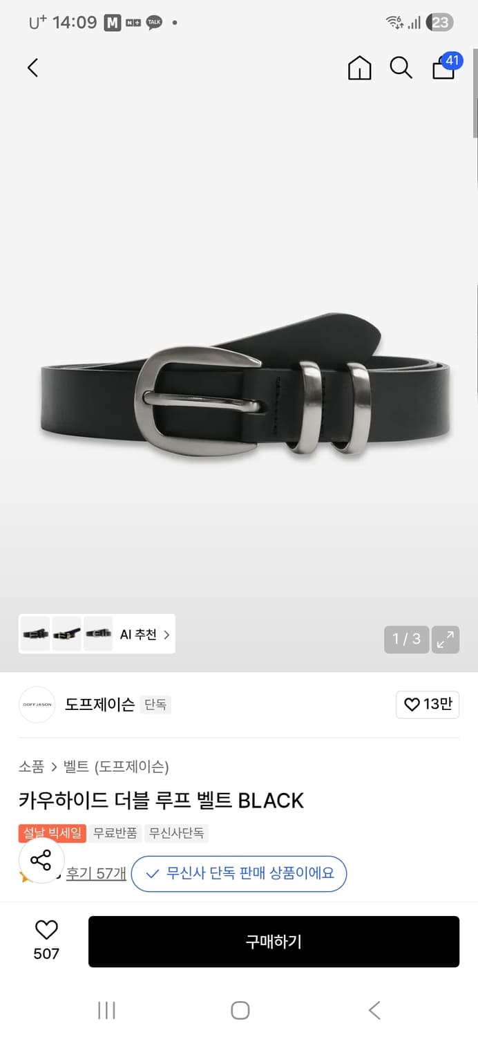 도프제이슨 벨트 새제품  상품이미지1