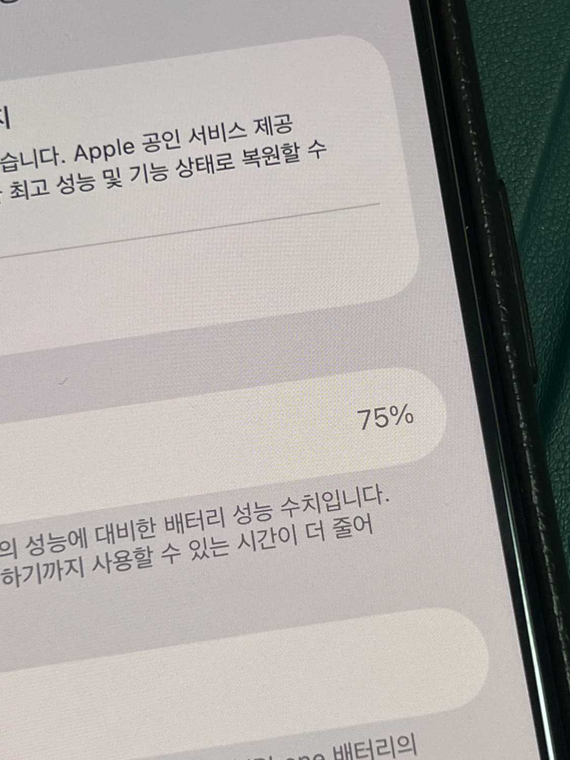 아이폰12 128G  상품이미지6