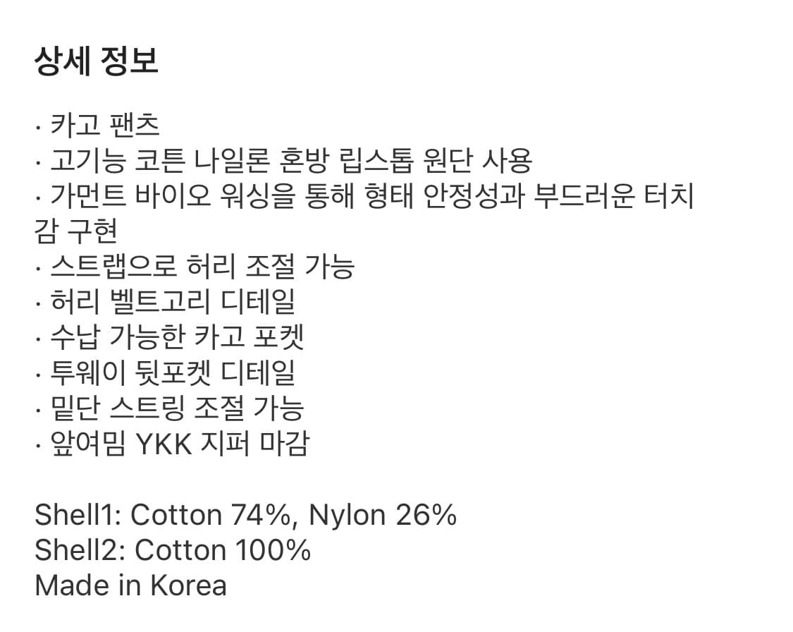 썬러브 벡터 카고 팬츠 챠콜 (새상품) 상품이미지6
