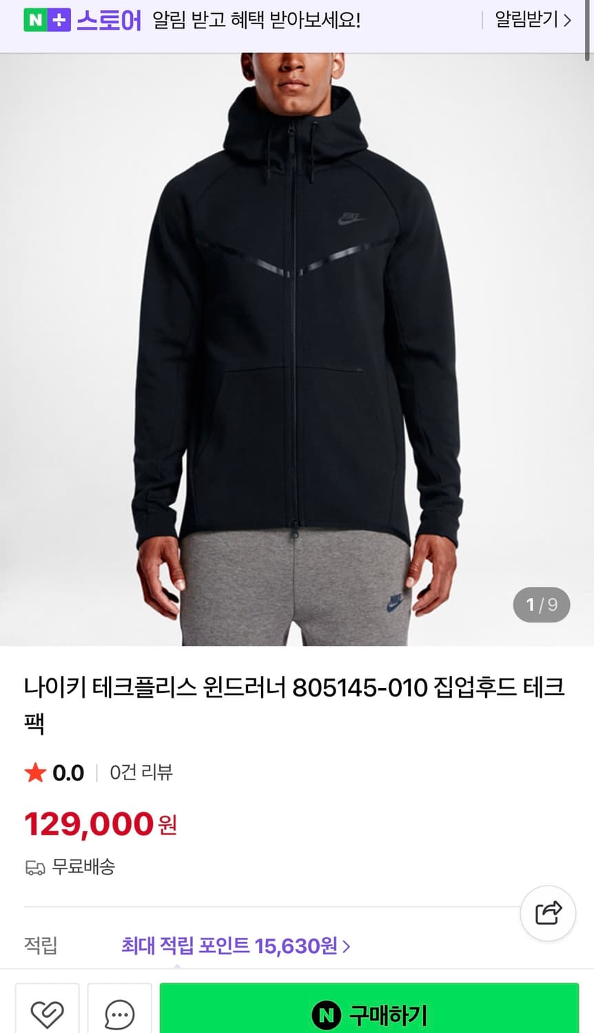 [정가 13만원] 나이키 테크팩 후드집업 L 상품이미지2