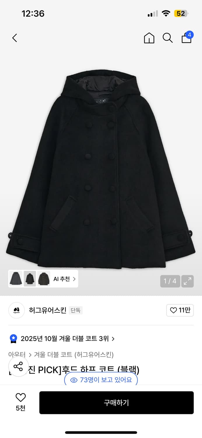 허그유어스킨 하프코트 블랙 상품이미지1