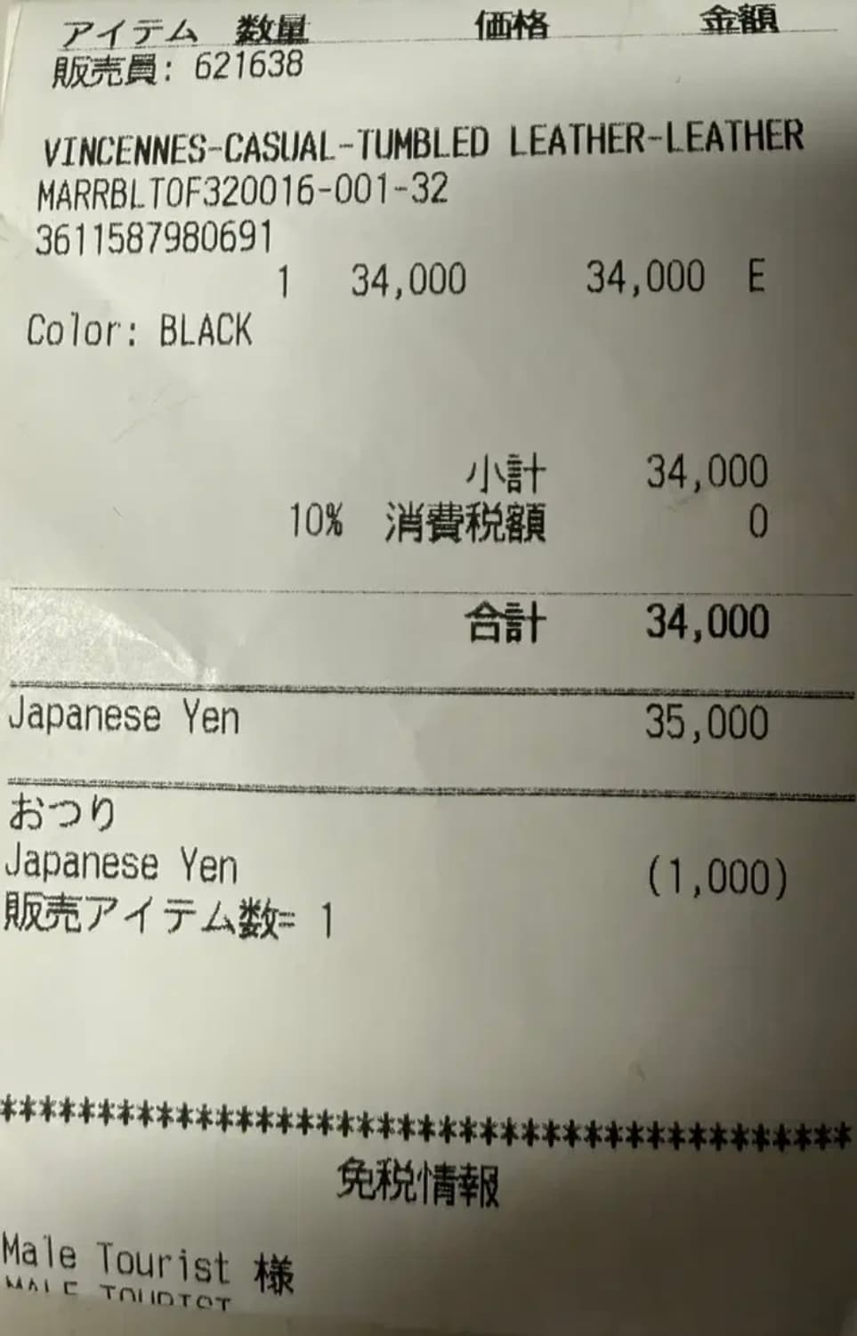 RRL 빈센스 벨트 블랙 32 상품이미지5