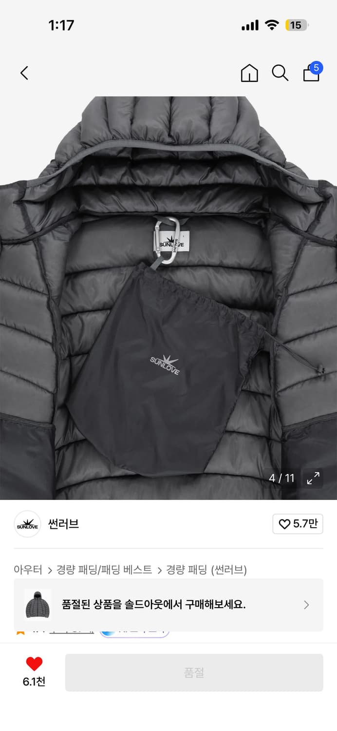 썬러브 경량패딩 그레이 S 상품이미지3