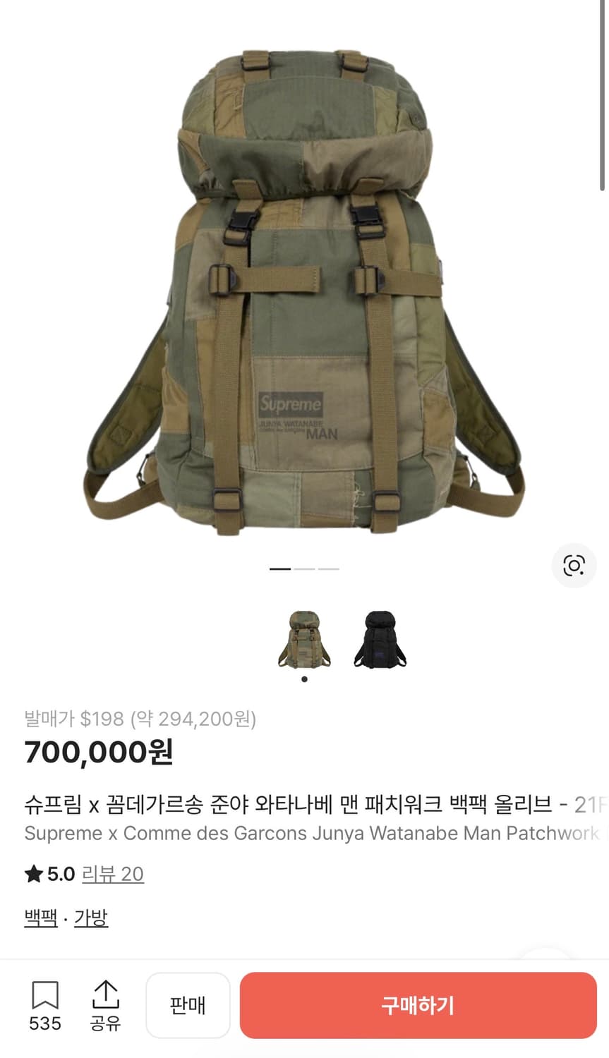 슈프림 준야와타나베백팩 상품이미지1