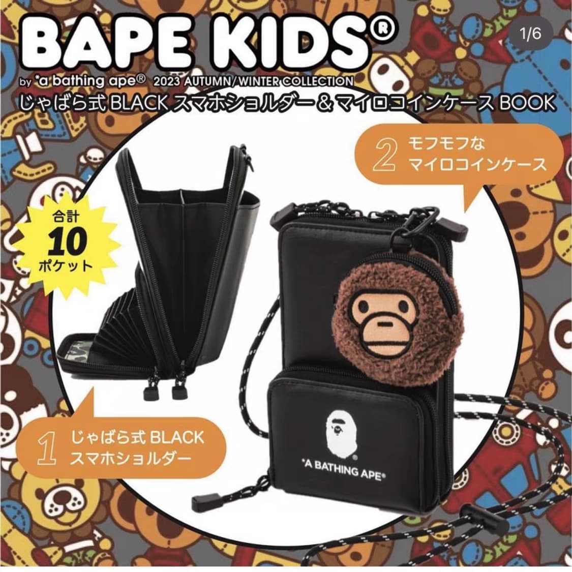 베이프 미니 카모 크로스백 + 마일로 동전 지갑 키링 상품이미지4