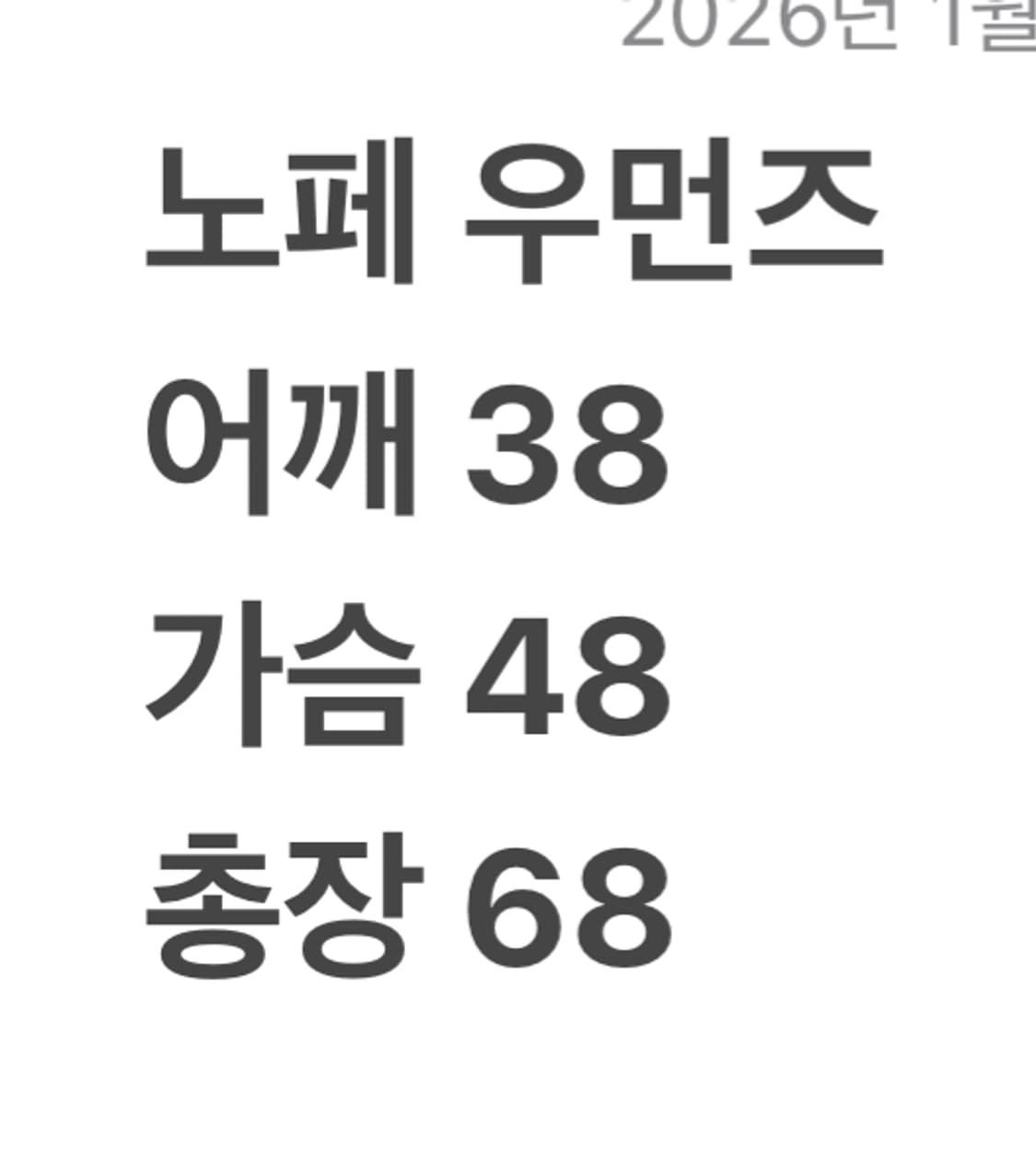 노스페이스 패딩 상품이미지6