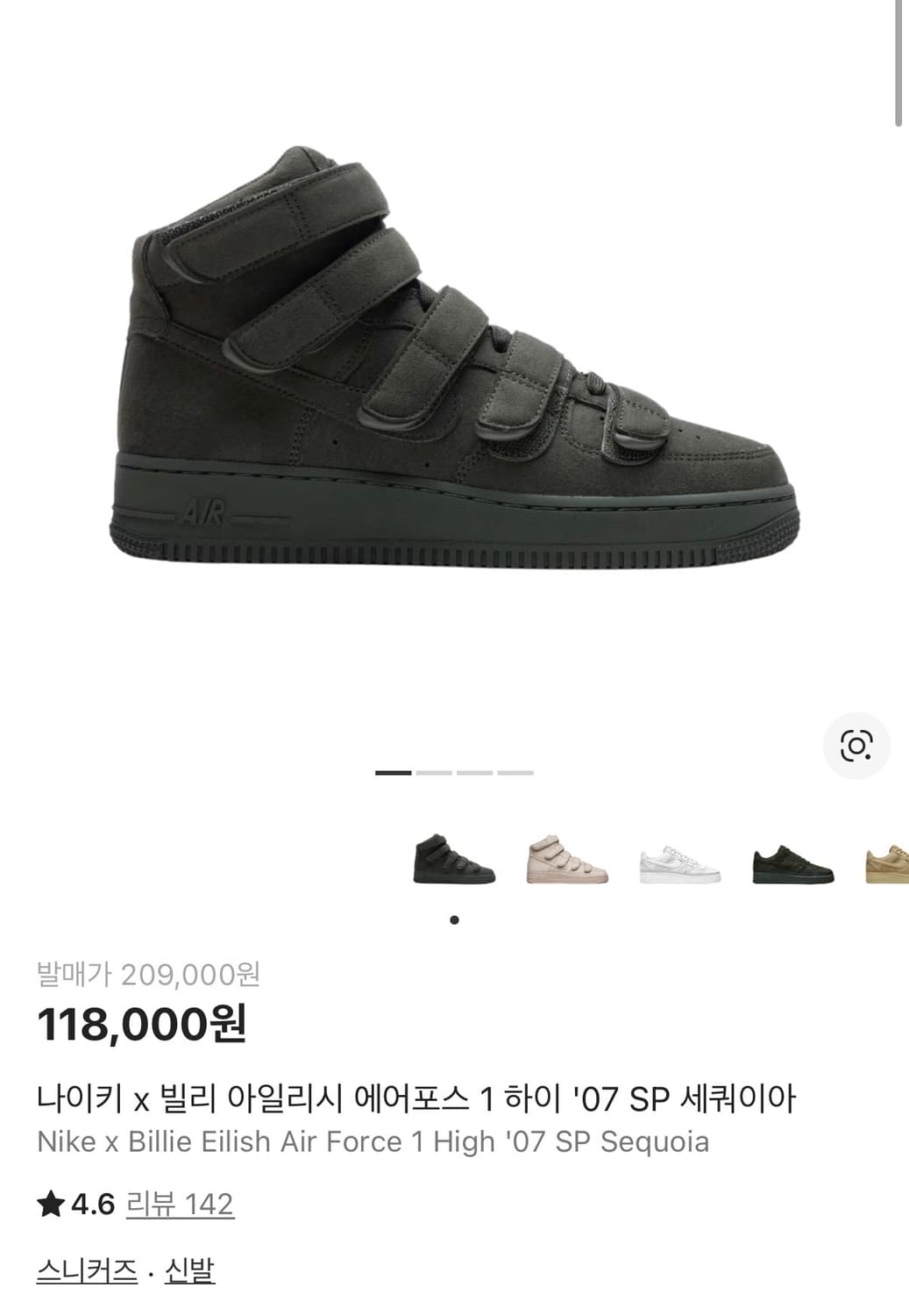 (구매) 빌리아일리시 에어포스 상품이미지1