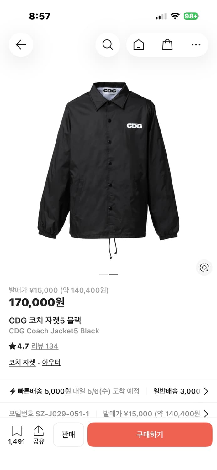 꼼데가르송 코치자켓 상품이미지1