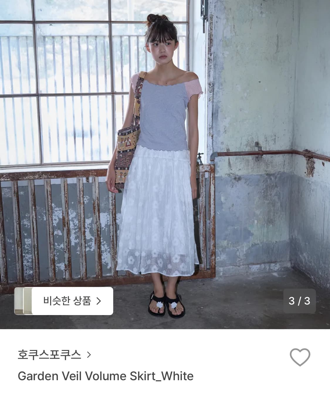 호쿠스포쿠스 가든 베일 볼륨 스커트 상품이미지1