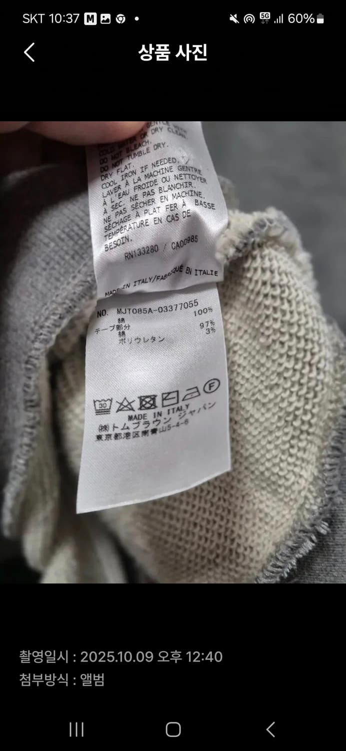 톰브라운 3사이즈 백삼선 맨투맨(정품감정완료) 상품이미지4