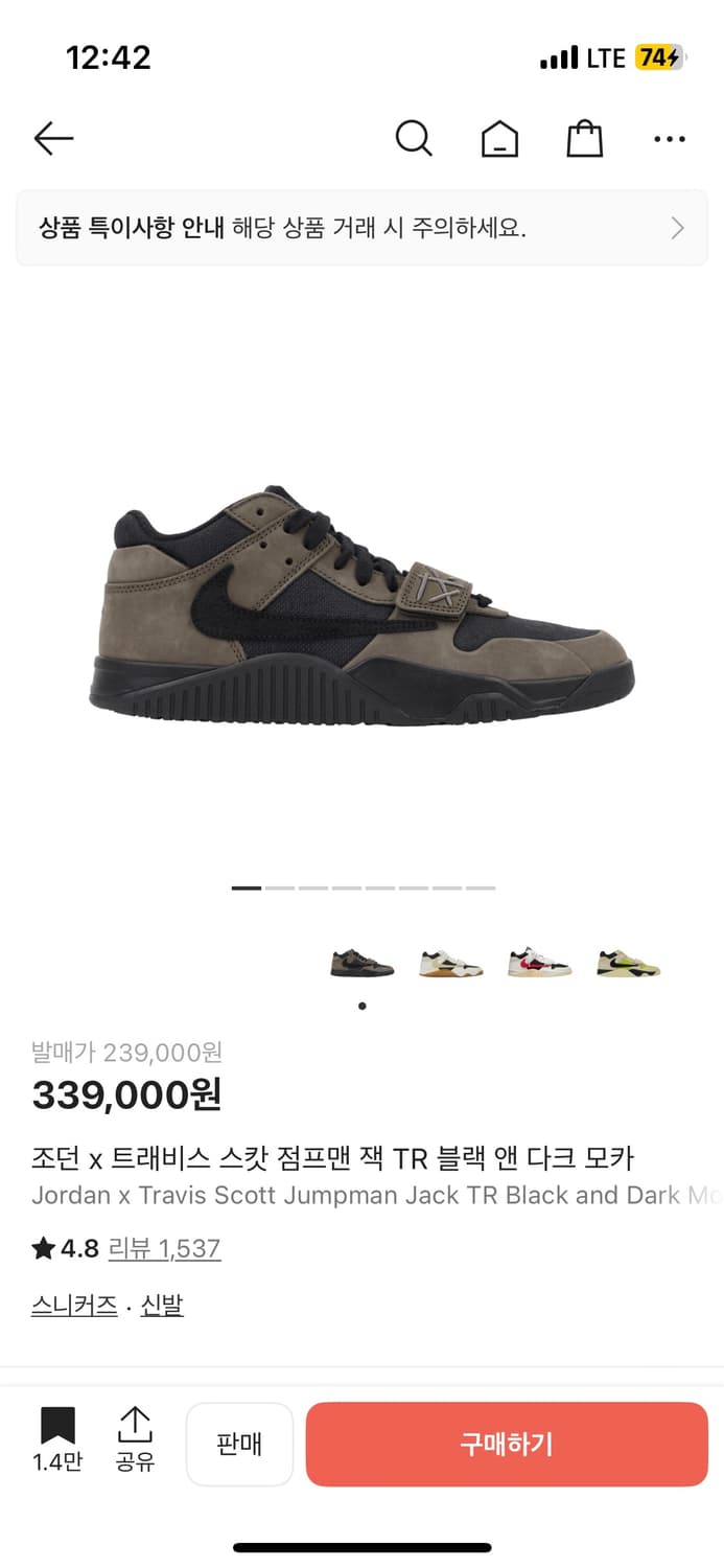 [260] 조던 x 트레비스 스캇 점프맨 다크 모카 상품이미지1