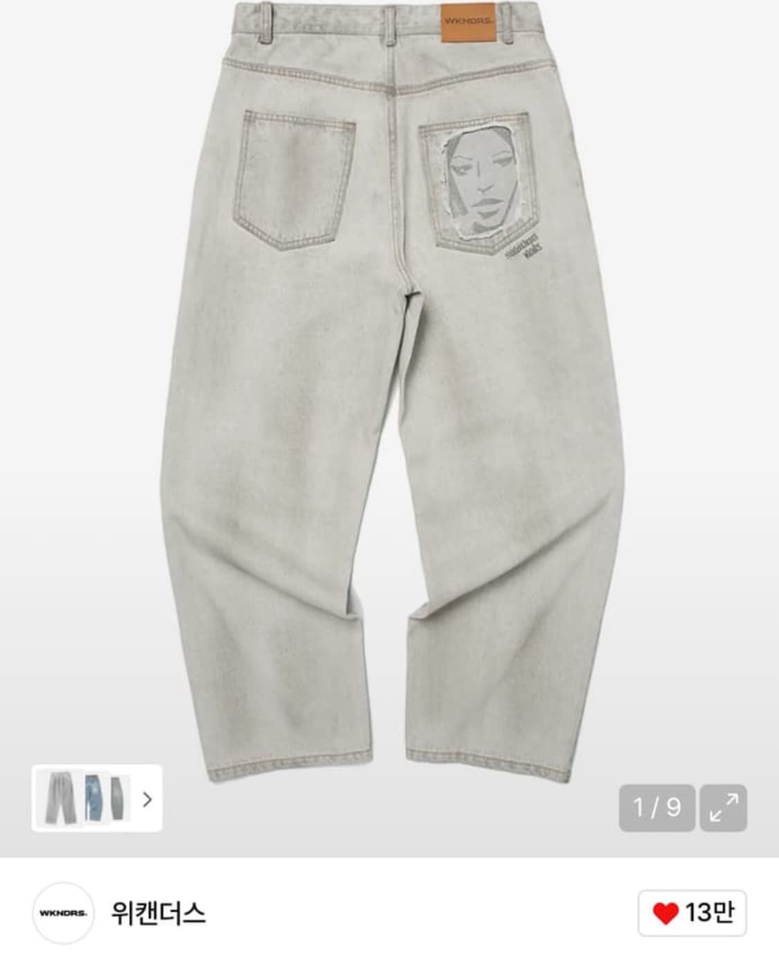 위캔더스 상품이미지1